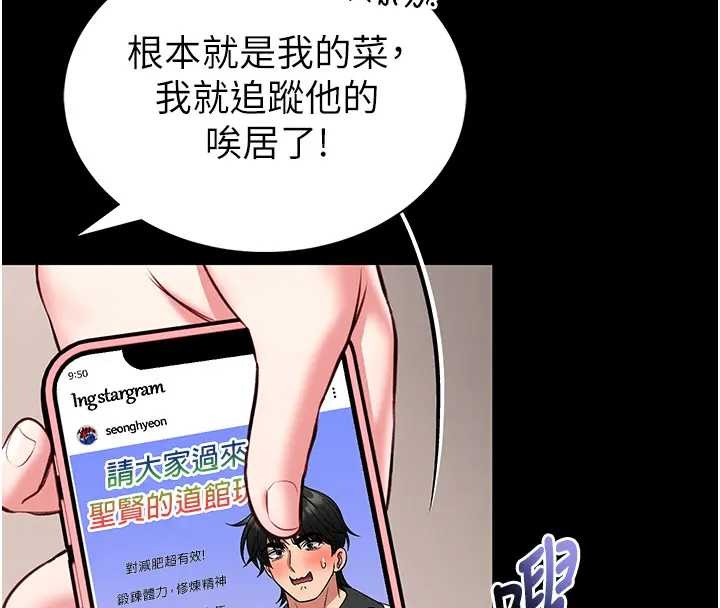 馆长是大野狼第8話-把店長頂到噴任務大成功?!