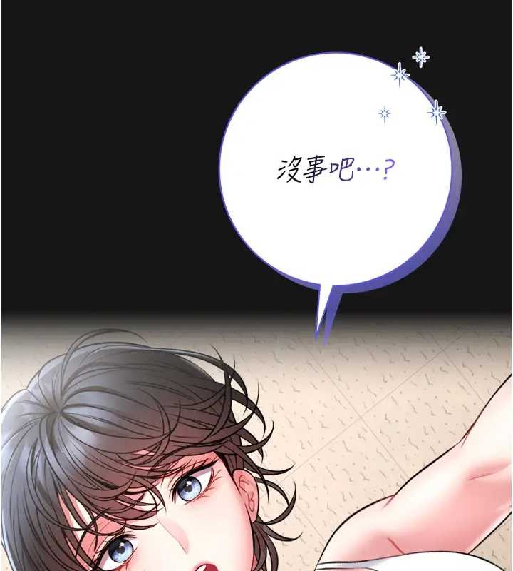 馆长是大野狼第8話-把店長頂到噴任務大成功?!