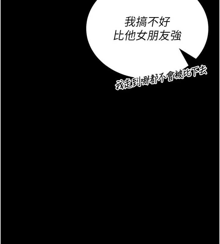 馆长是大野狼第8話-把店長頂到噴任務大成功?!