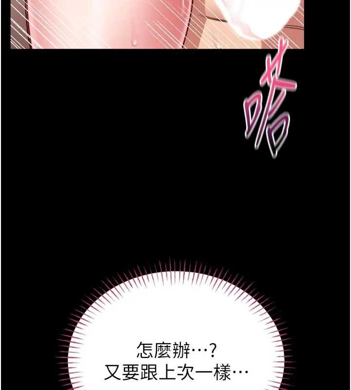 馆长是大野狼第8話-把店長頂到噴任務大成功?!