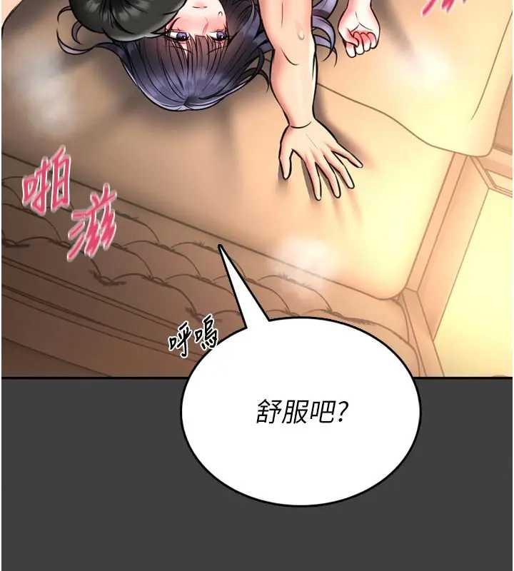 馆长是大野狼第8話-把店長頂到噴任務大成功?!