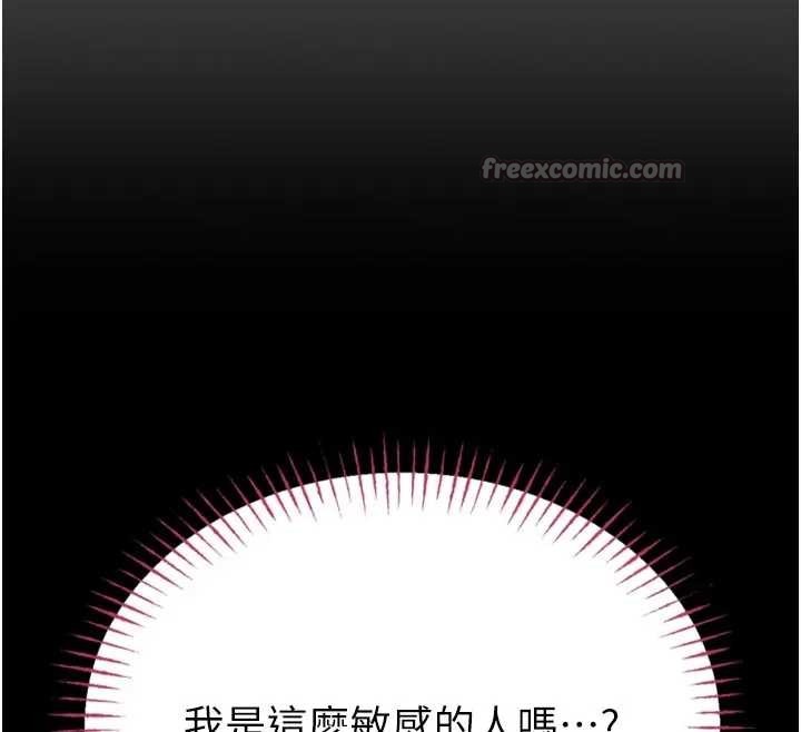 馆长是大野狼第8話-把店長頂到噴任務大成功?!