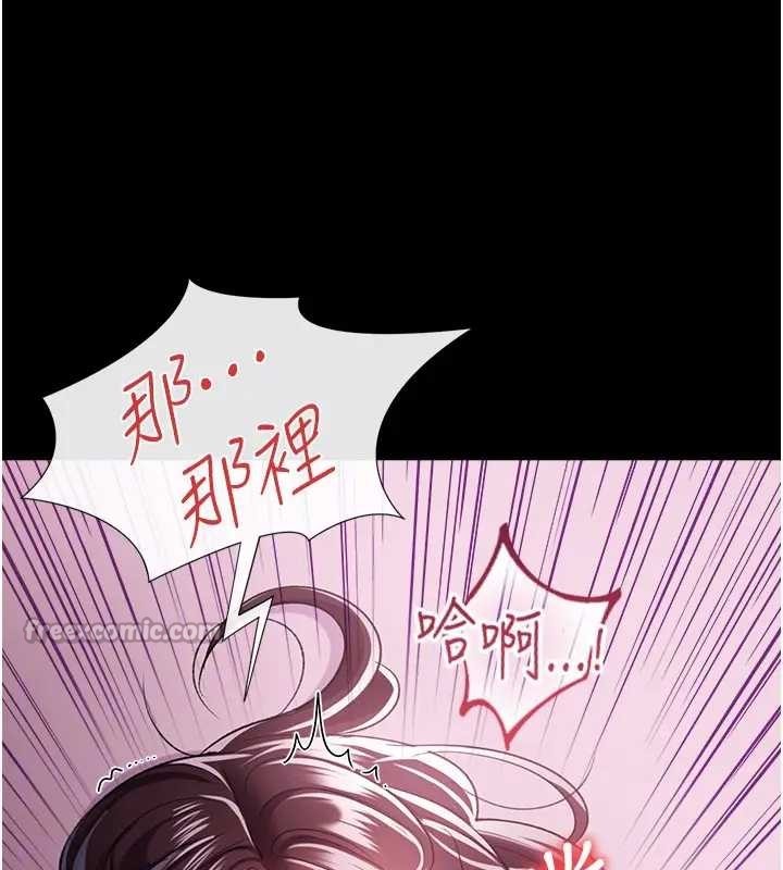 借妻条约第36話-揮之不去的噩夢