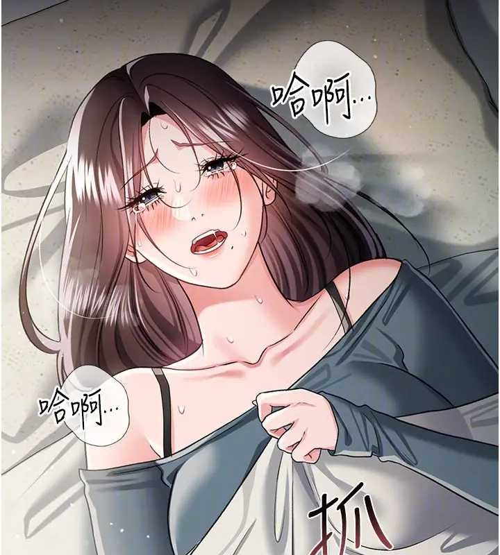 借妻条约第36話-揮之不去的噩夢