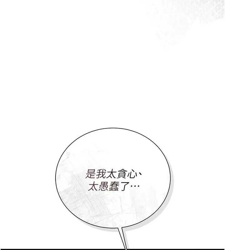借妻条约第36話-揮之不去的噩夢