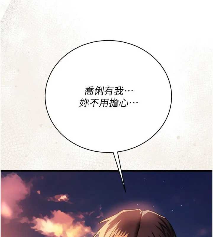 借妻条约第36話-揮之不去的噩夢