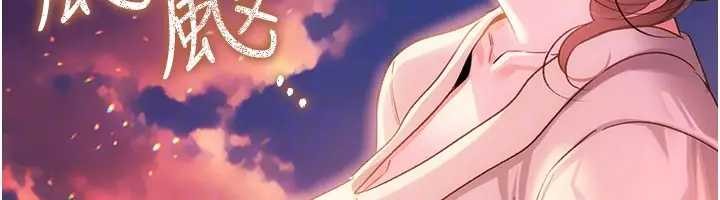 借妻条约第36話-揮之不去的噩夢