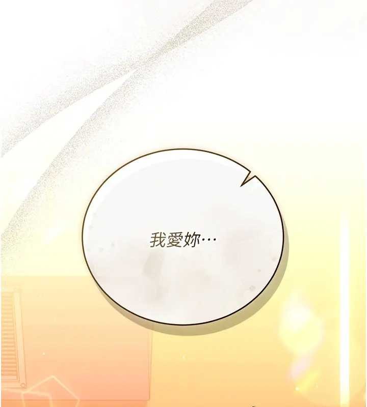 借妻条约第36話-揮之不去的噩夢