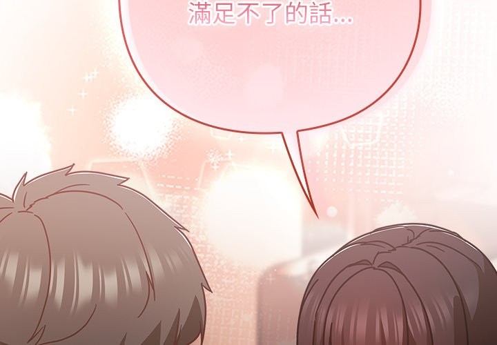 摸鱼生存指南第38話