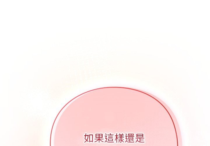 摸鱼生存指南第38話