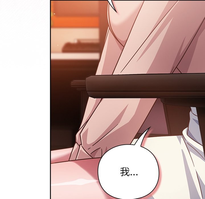 摸鱼生存指南第38話