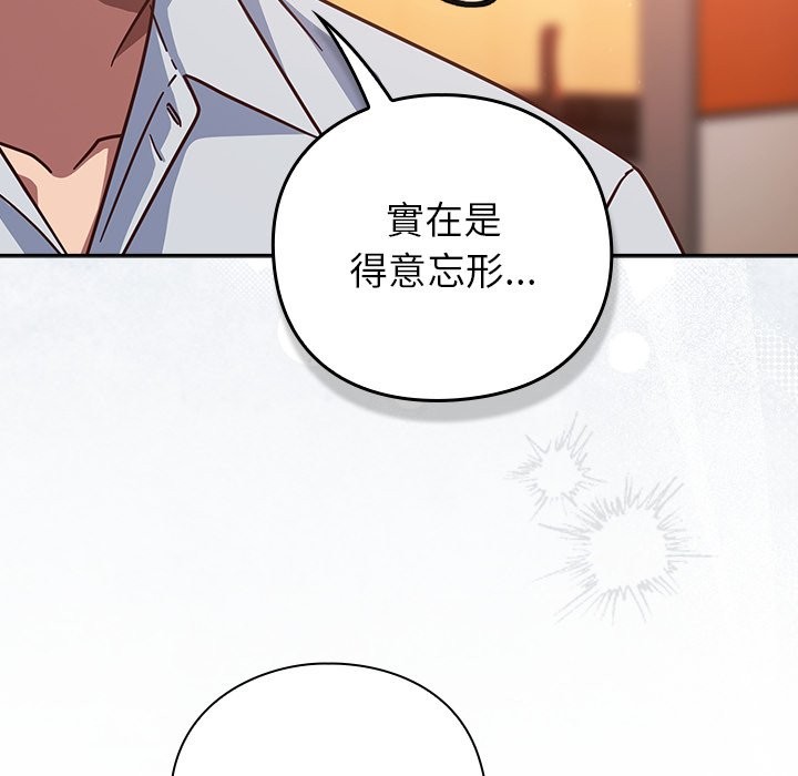 摸鱼生存指南第38話