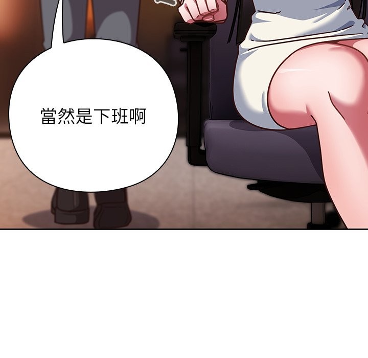 摸鱼生存指南第38話