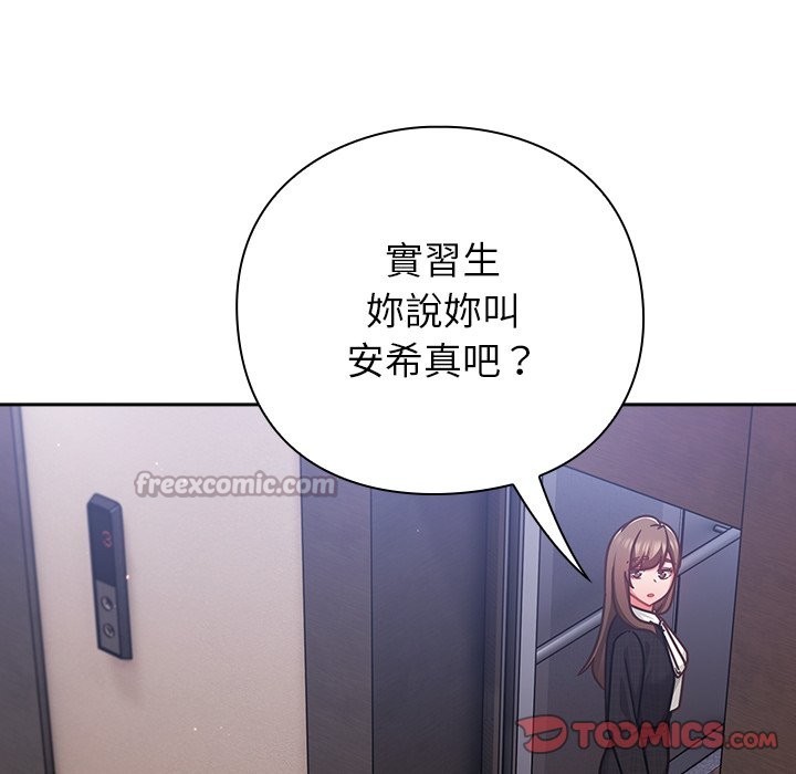 摸鱼生存指南第38話