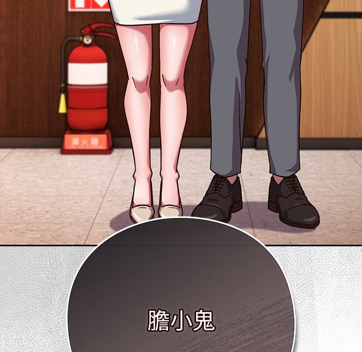 摸鱼生存指南第38話