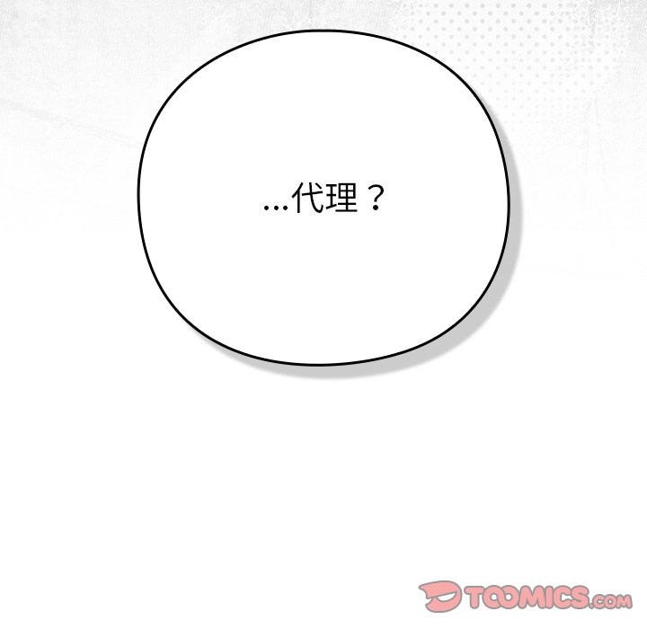 摸鱼生存指南第38話