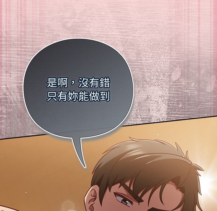 摸鱼生存指南第38話