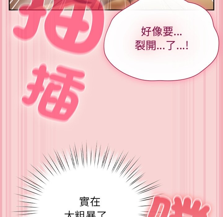 摸鱼生存指南第38話