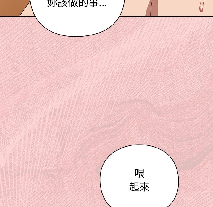 摸鱼生存指南第38話