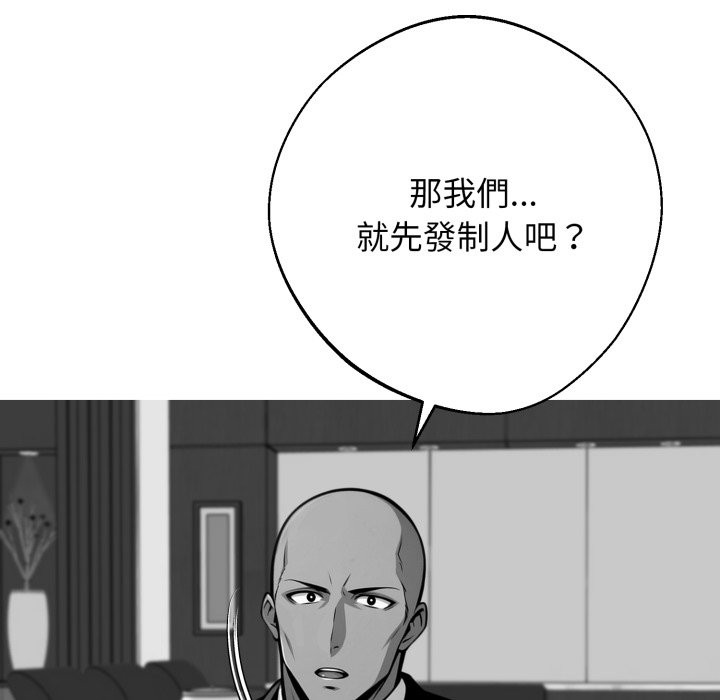 黑道X上班族第48話