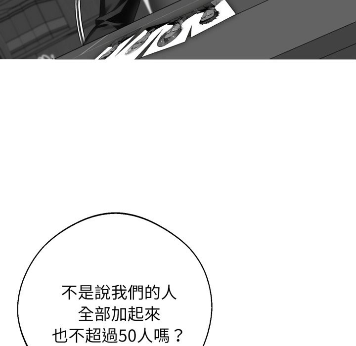 黑道X上班族第48話