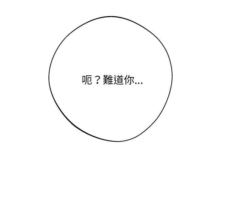 黑道X上班族第48話