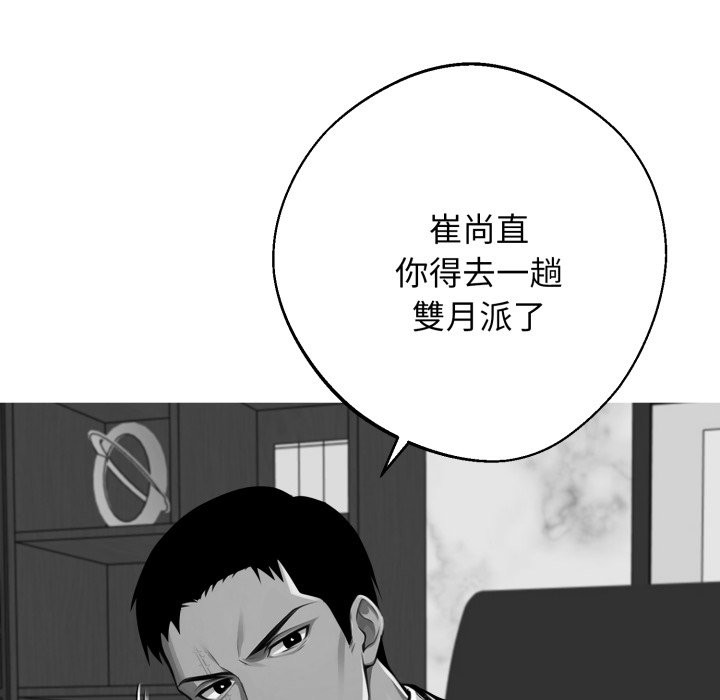 黑道X上班族第48話