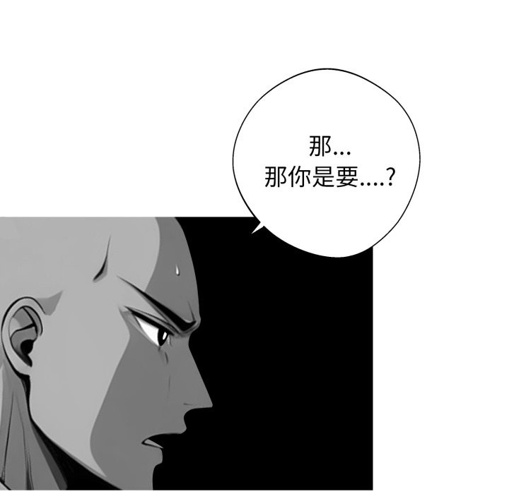 黑道X上班族第48話