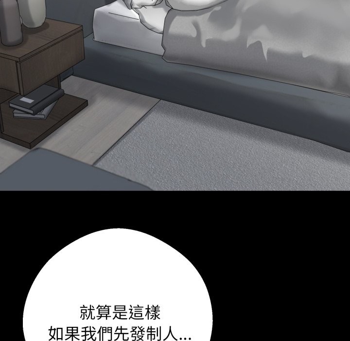 黑道X上班族第48話