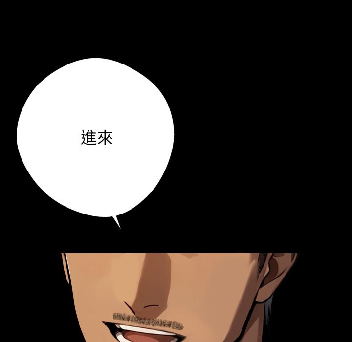 黑道X上班族第48話