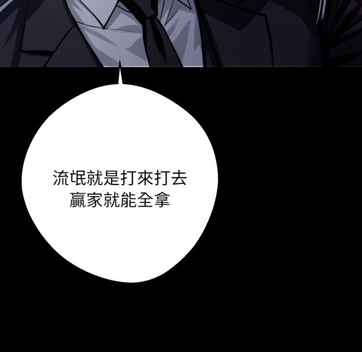 黑道X上班族第48話