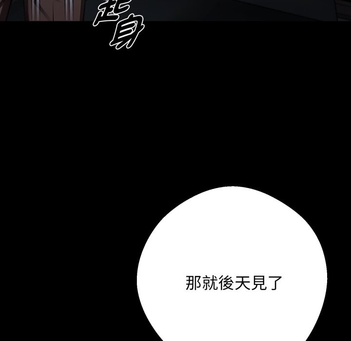 黑道X上班族第48話