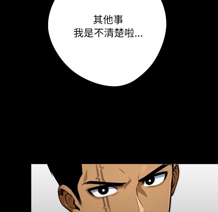 黑道X上班族第48話