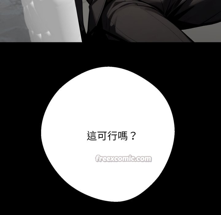 黑道X上班族第48話