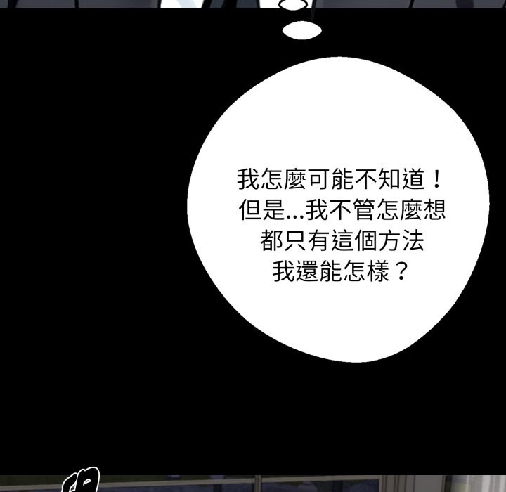 黑道X上班族第48話