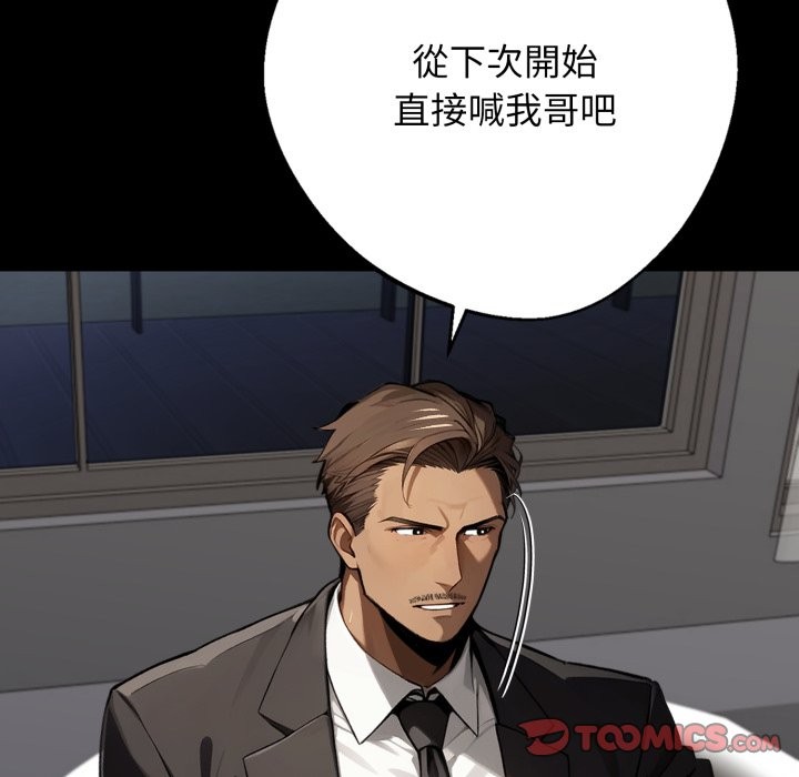 黑道X上班族第48話