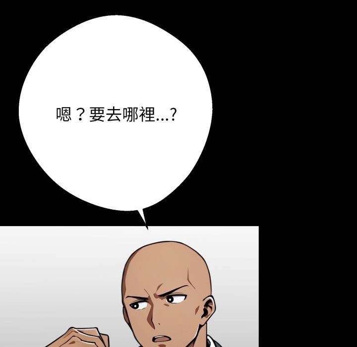 黑道X上班族第48話