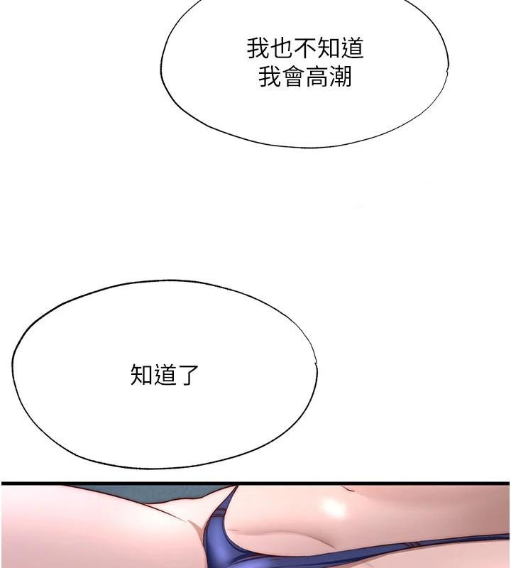 民宿精营中第49話-我的身體任你處置♥