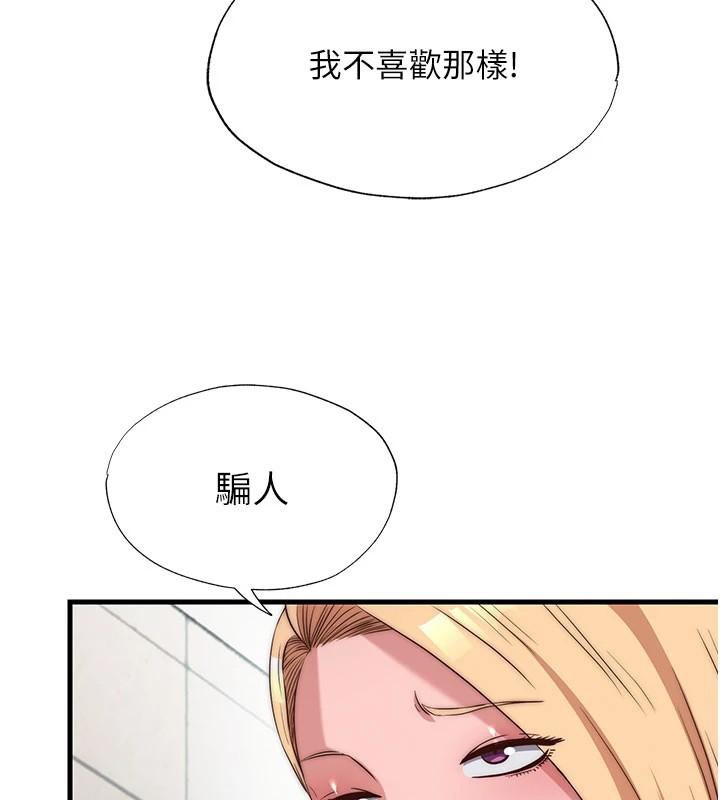 民宿精营中第49話-我的身體任你處置&hearts;