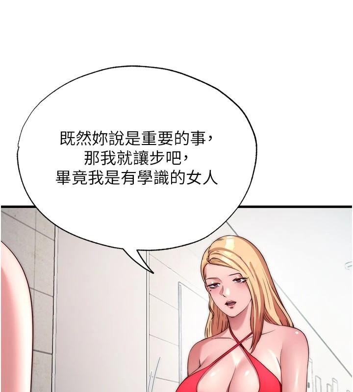 民宿精营中第49話-我的身體任你處置&hearts;