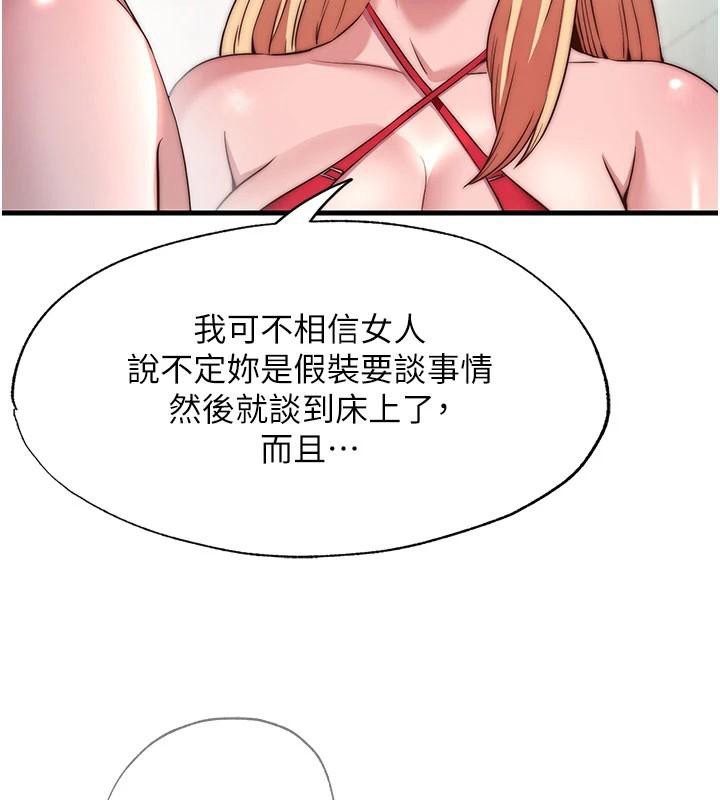 民宿精营中第49話-我的身體任你處置♥