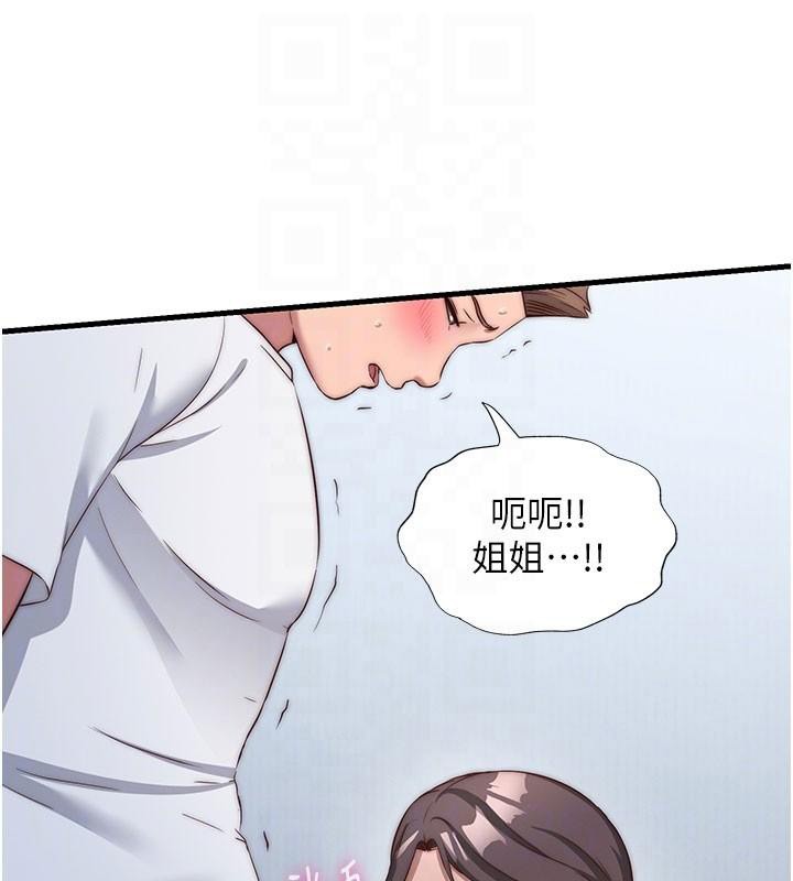 民宿精营中第49話-我的身體任你處置♥