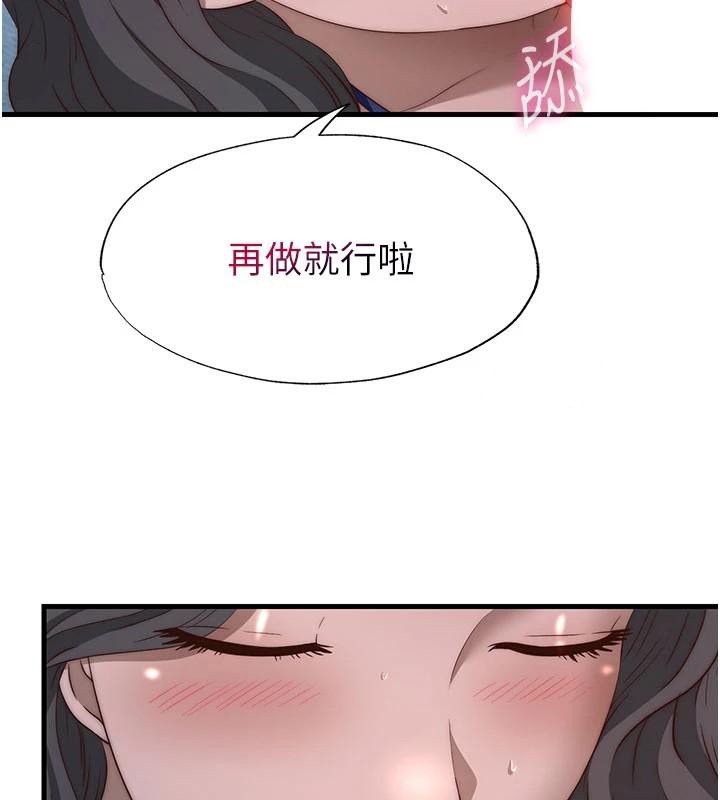 民宿精营中第49話-我的身體任你處置&hearts;