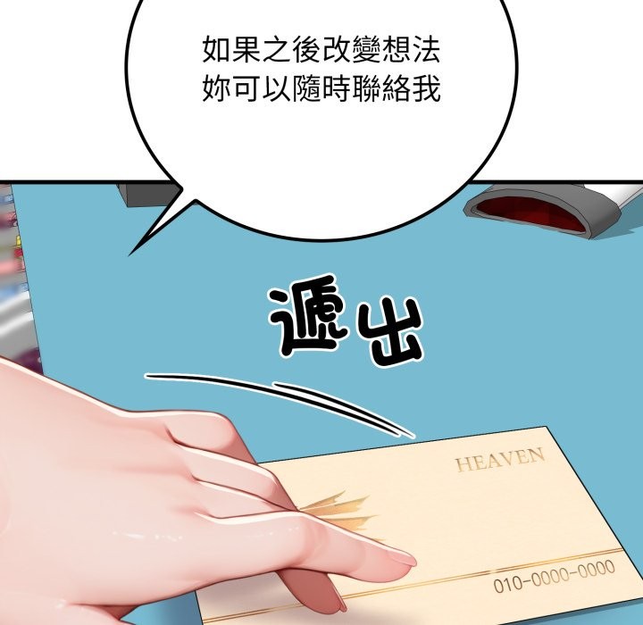 悖岛审判第17話