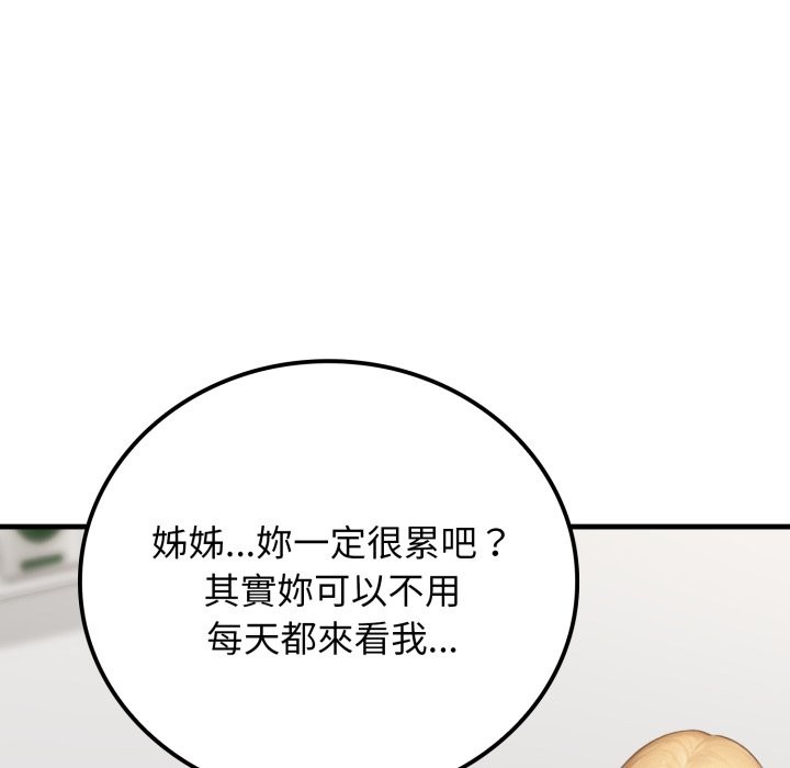 悖岛审判第17話