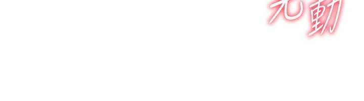 Setup!排球少女第86話-學姐，妳想加入嗎?