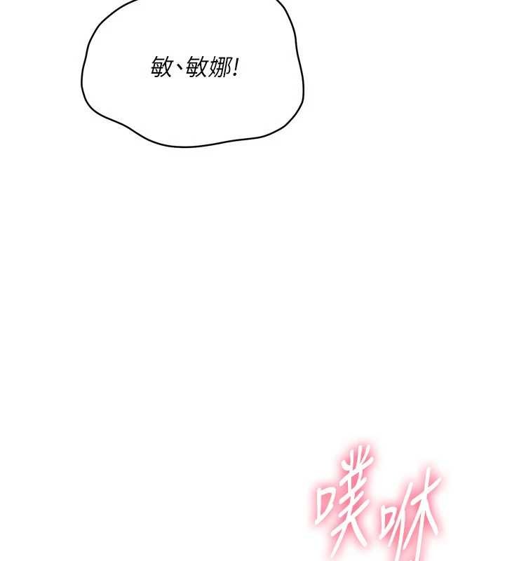 Setup!排球少女第86話-學姐，妳想加入嗎?