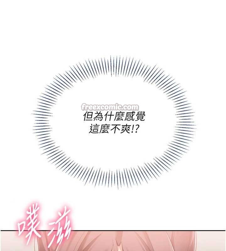 Setup!排球少女第86話-學姐，妳想加入嗎?