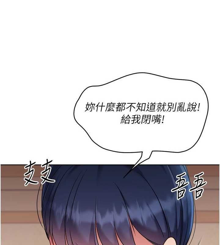 Setup!排球少女第86話-學姐，妳想加入嗎?