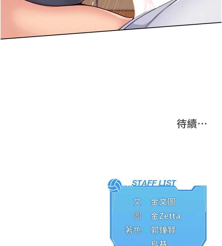 Setup!排球少女第86話-學姐，妳想加入嗎?